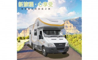 依维柯房车，依维柯房车价格及图片