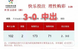 足球竞彩星期一出奖吗，竞彩足球走势图